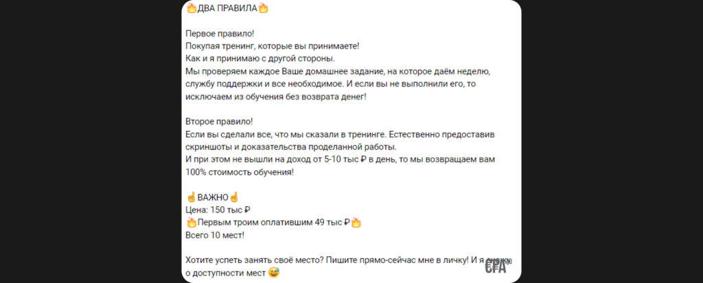 Ибрагим Мехмедов (ракета 7.0 арбитраж трафика) — честные отзывы про курс